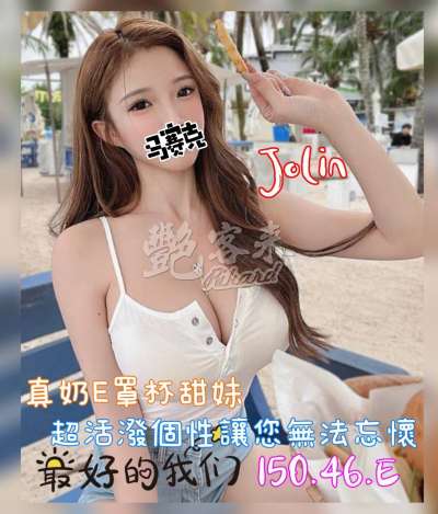 jolin