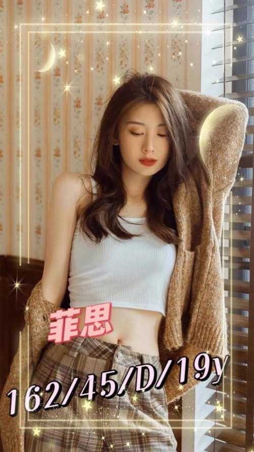 菲思