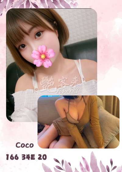 COCO