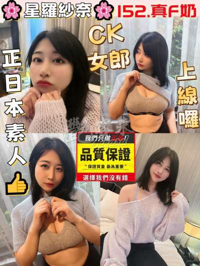 星羅紗奈