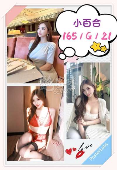 小百合