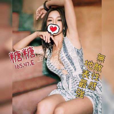 糖糖