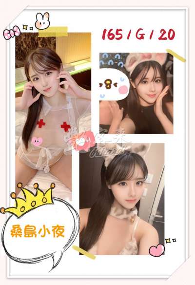 桑島小夜