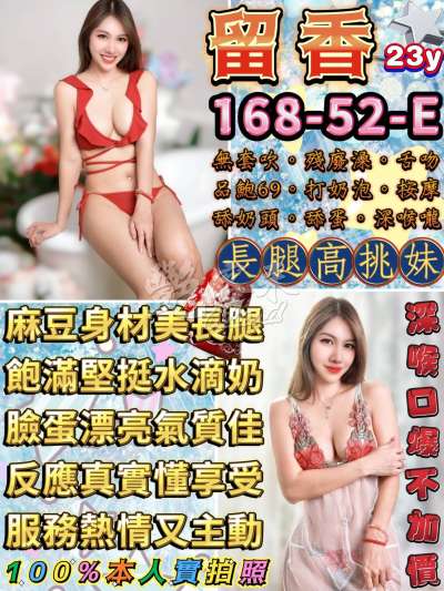 留香
