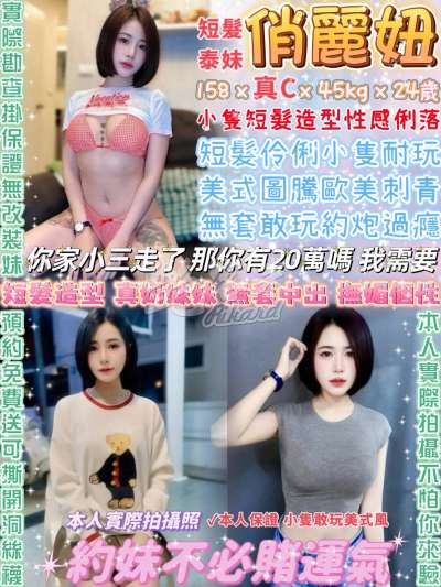 俏麗妞