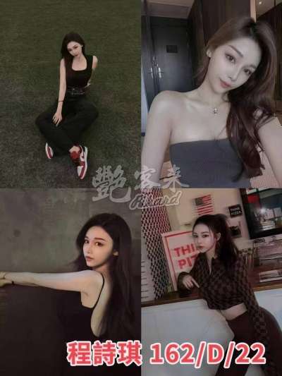 程詩琪
