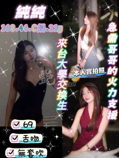 純純