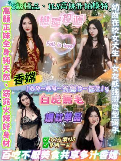 香嫦