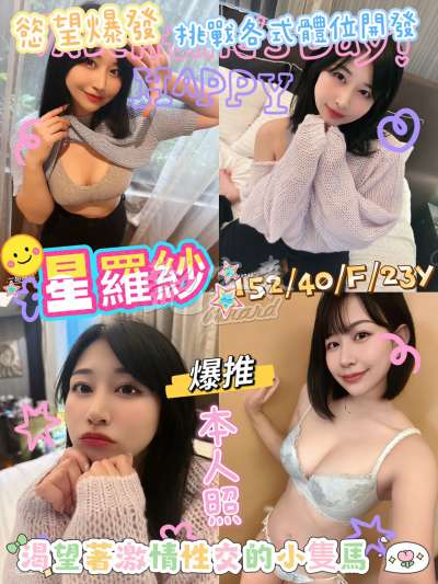 星羅紗奈