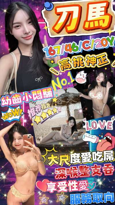 刀馬
