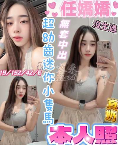 任嬌嬌
