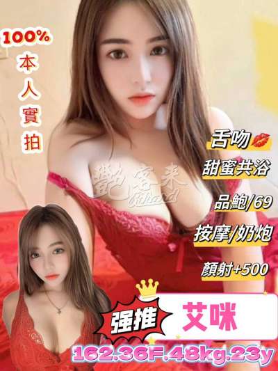 艾咪