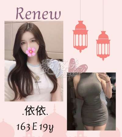 依依