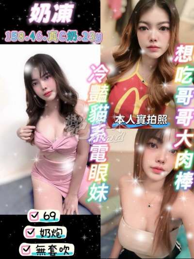 奶凍