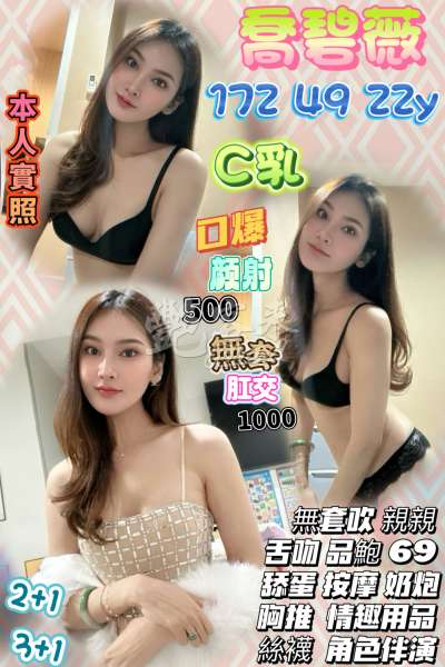 喬碧薇