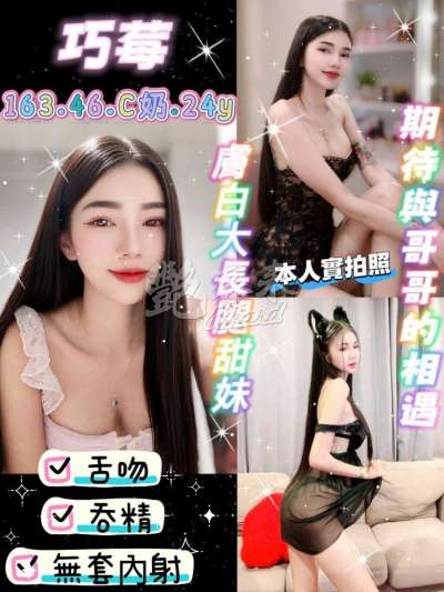 巧莓