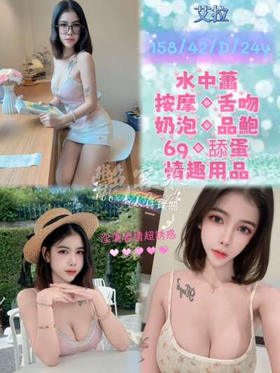 艾拉
