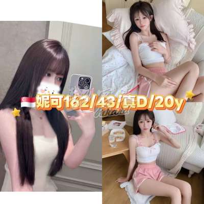 妮可