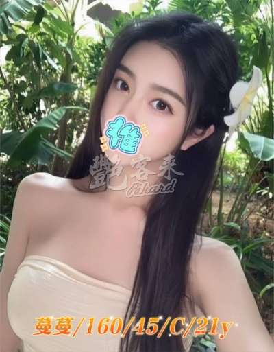 蔓蔓