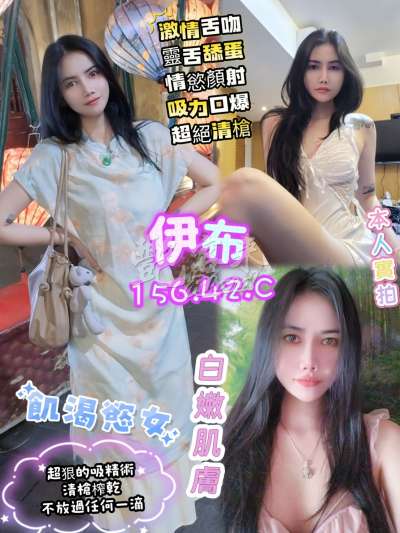 伊布