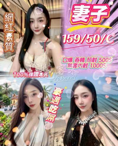 妻子