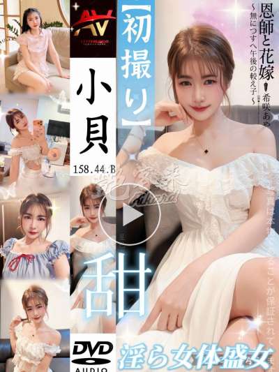 小貝