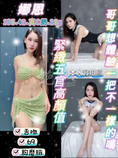 娜恩