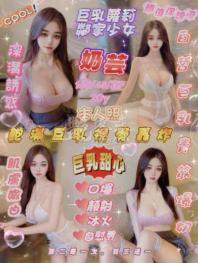 奶芸