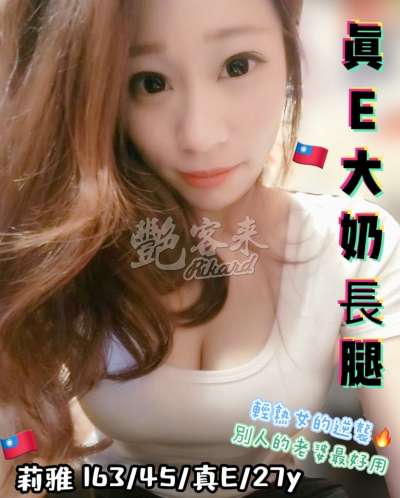 莉雅