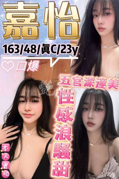 嘉怡