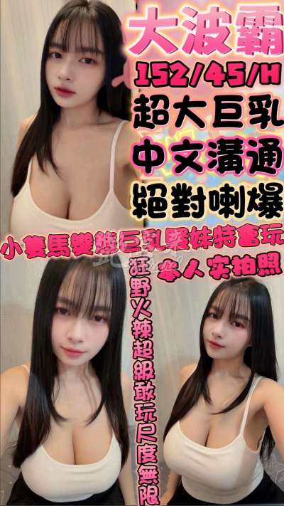 大波霸