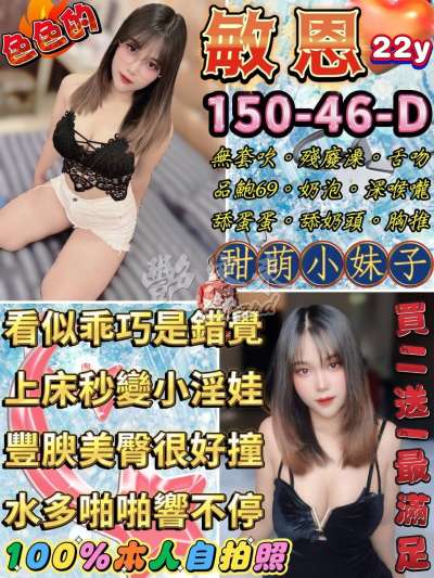 敏恩