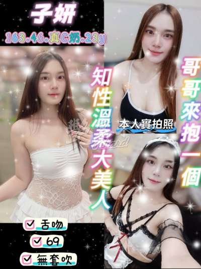 子妍