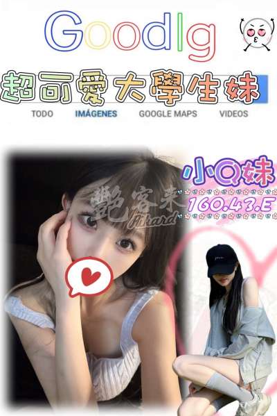 小Q妹