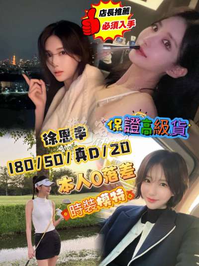 徐恩率