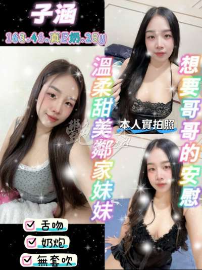 子涵