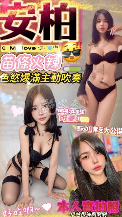 安柏