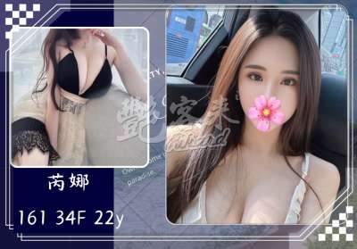 芮娜