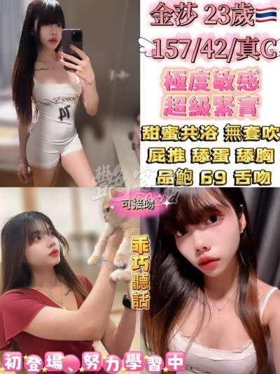 金莎