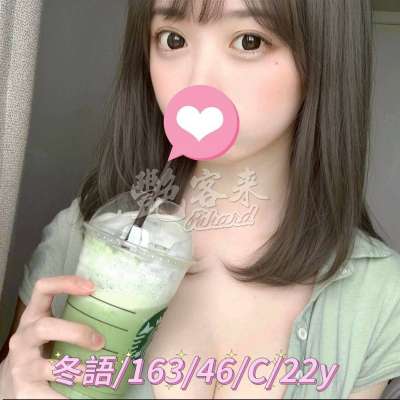 冬語