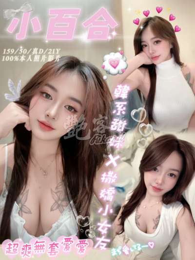 小百合