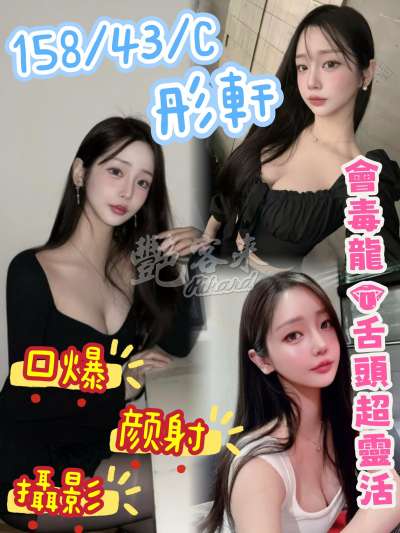 彤軒