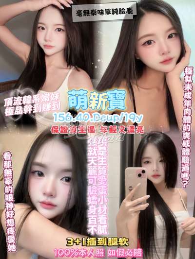 萌新寶