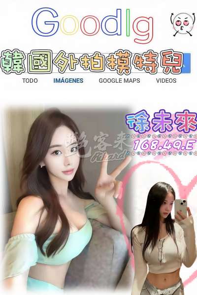 徐未來