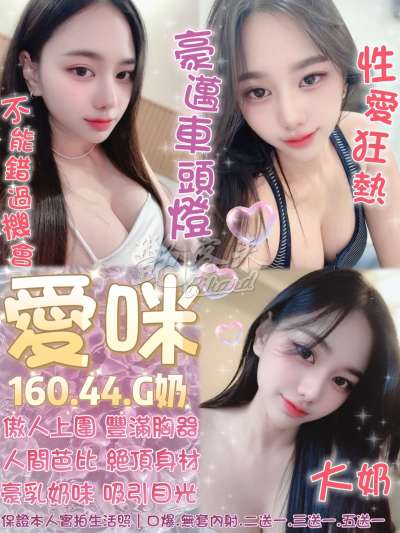愛咪