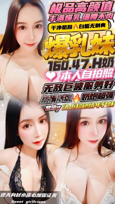 爆乳妹