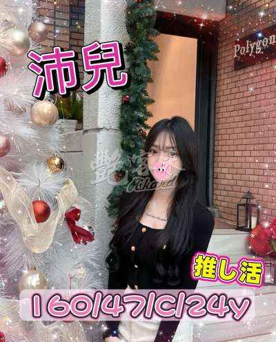 沛兒