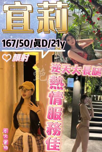 宜莉
