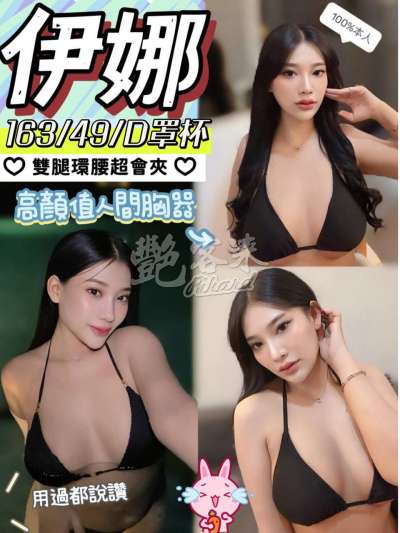 伊娜