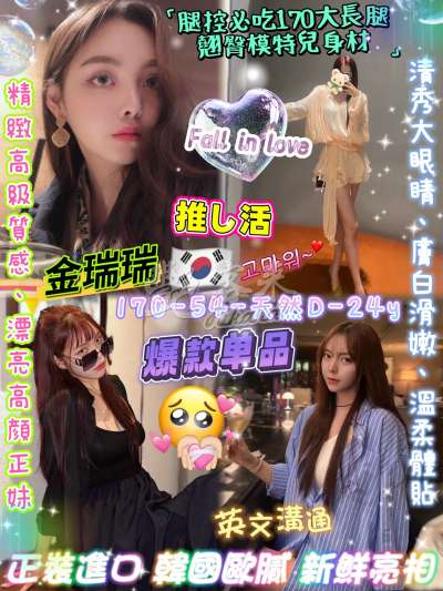 金瑞瑞